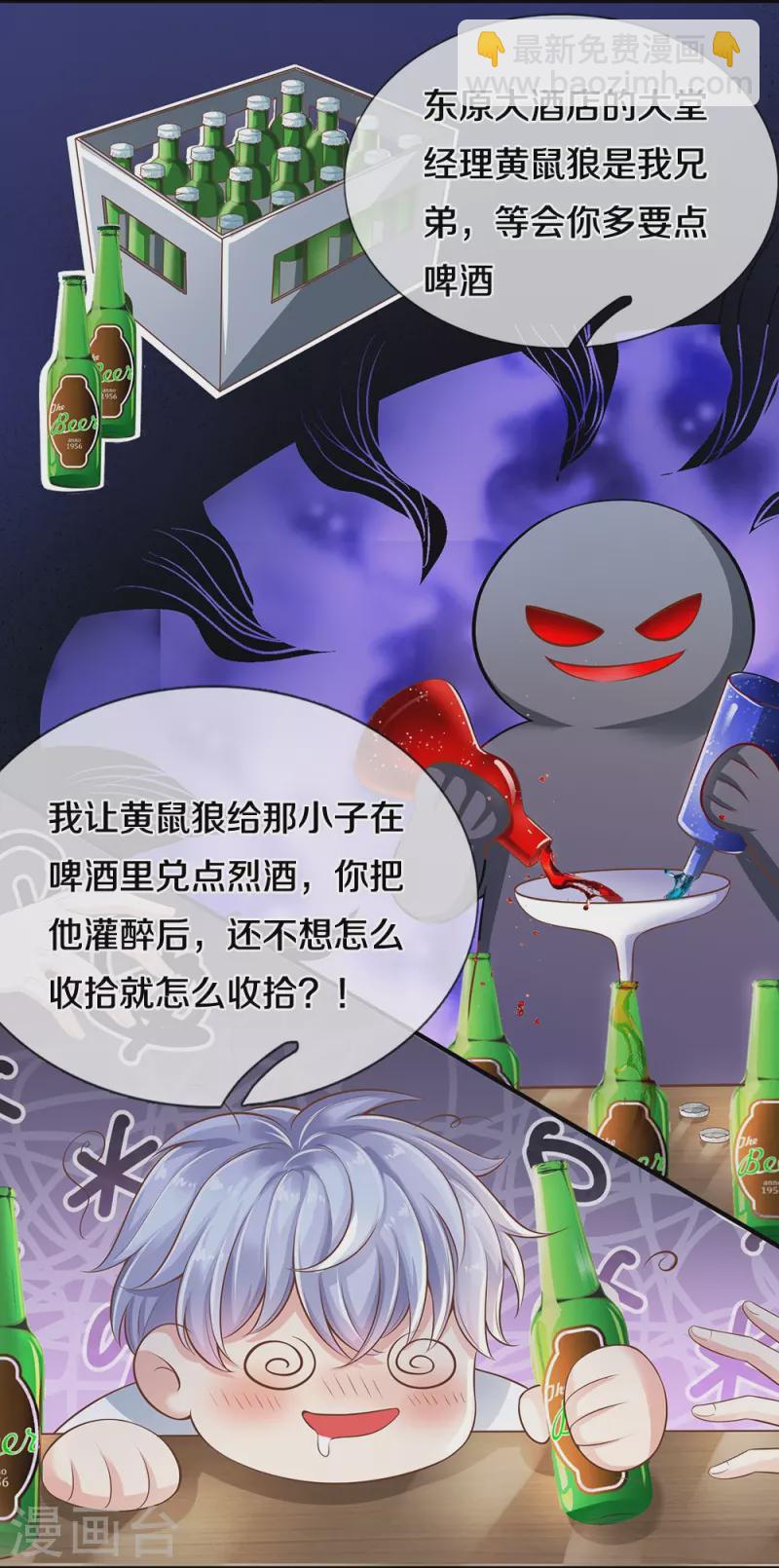 第18话 以父相逼(1/2)-第18话