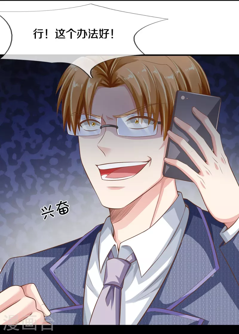 第18话 以父相逼(1/2)-第18话