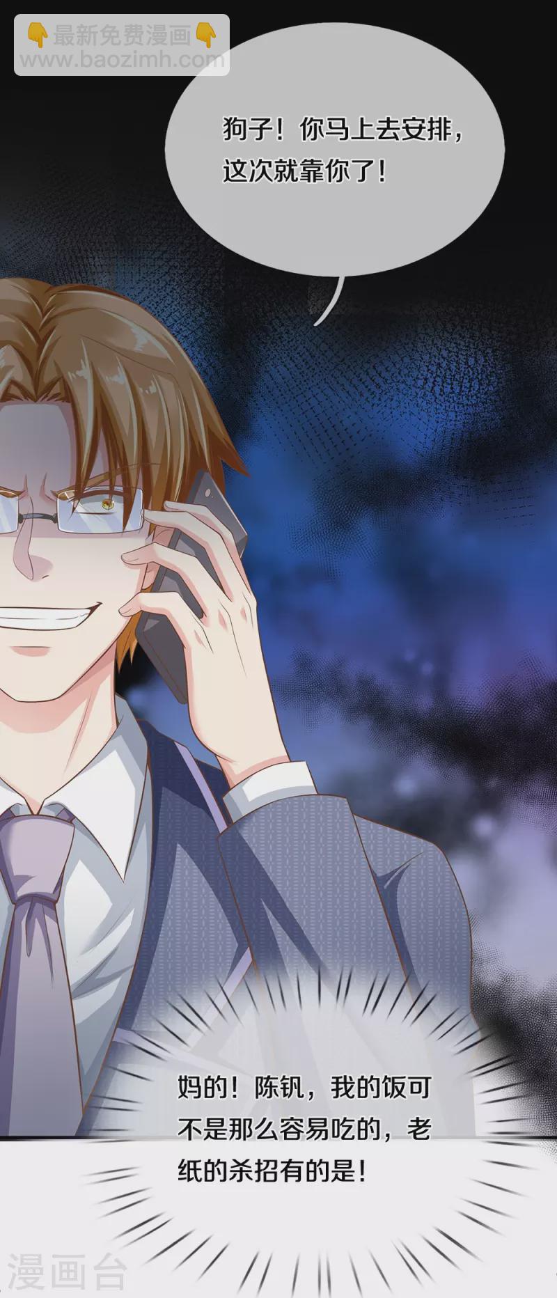 第18话 以父相逼(1/2)-第18话