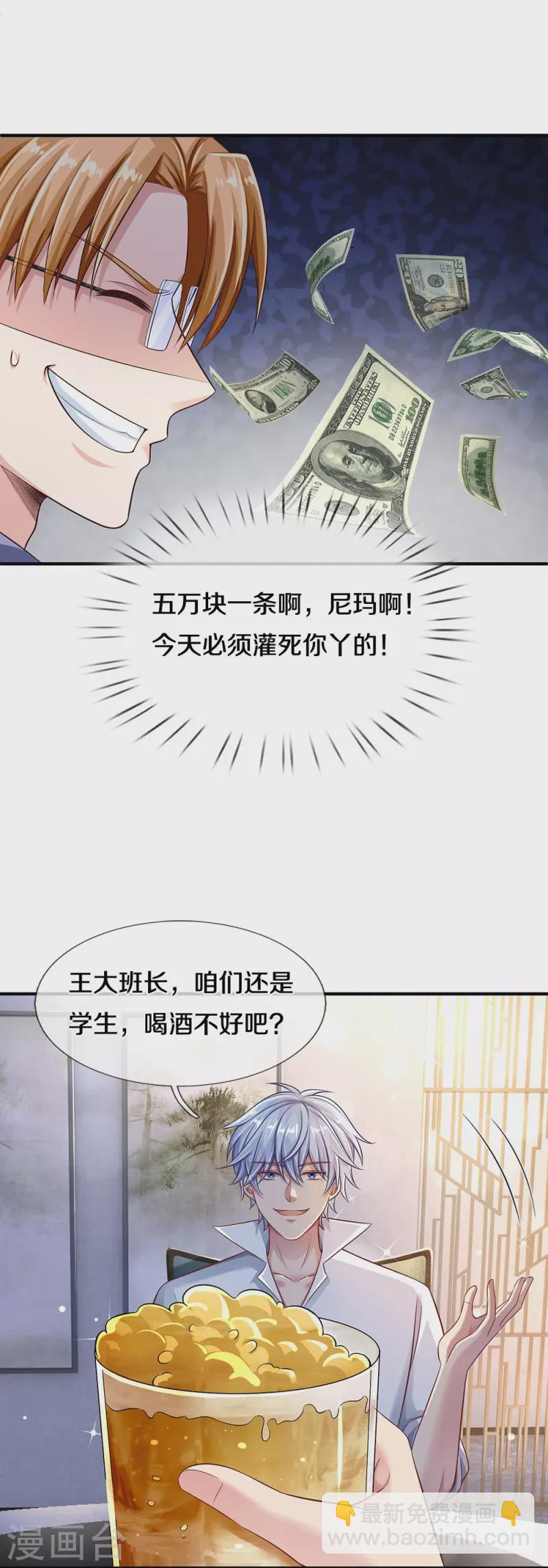 第18话 以父相逼(1/2)-第18话