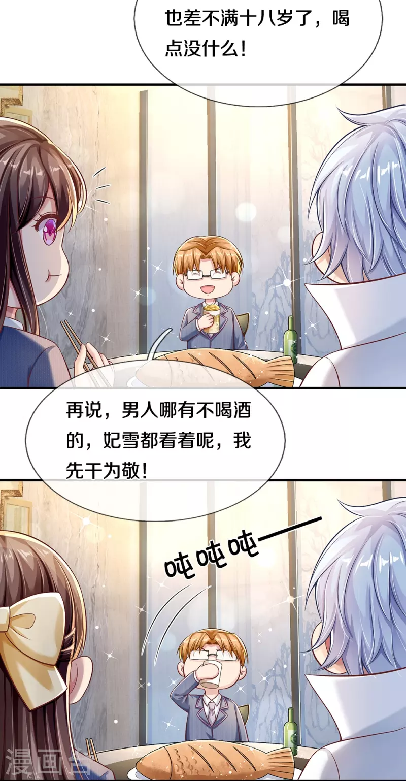 第18话 以父相逼(1/2)-第18话