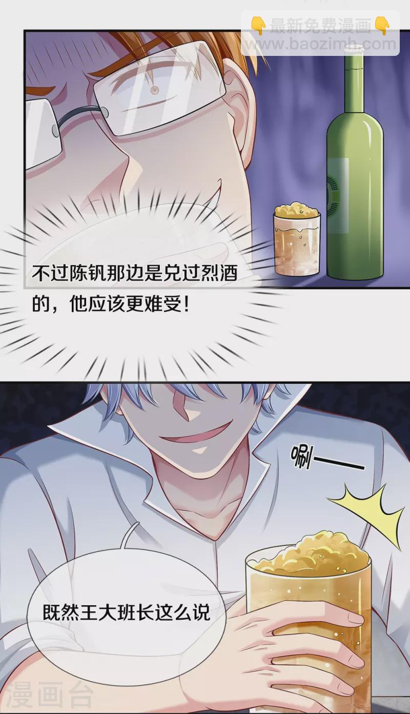 第18话 以父相逼(1/2)-第18话