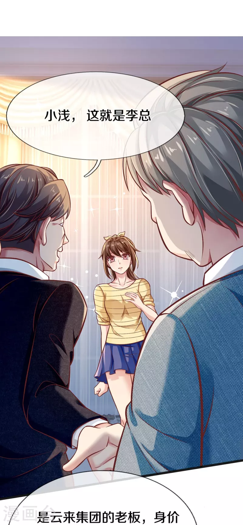 第18话 以父相逼(1/2)-第18话