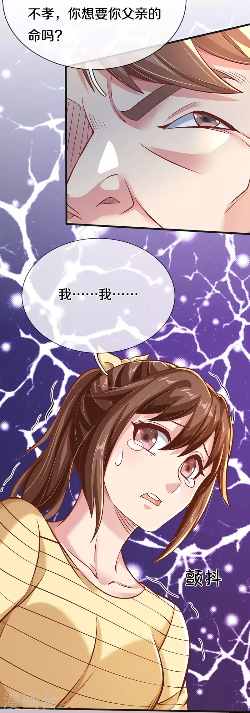 第18话 以父相逼(1/2)-第18话