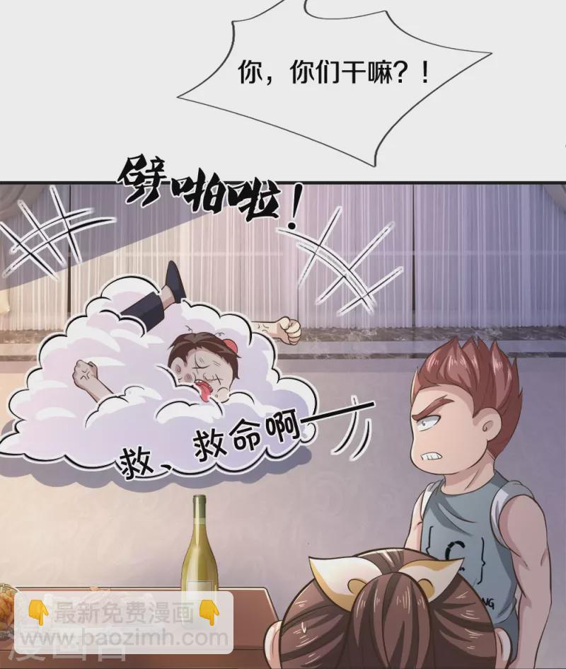 第20话 趁火打劫-第20话