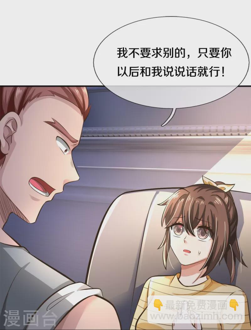 第20话 趁火打劫-第20话