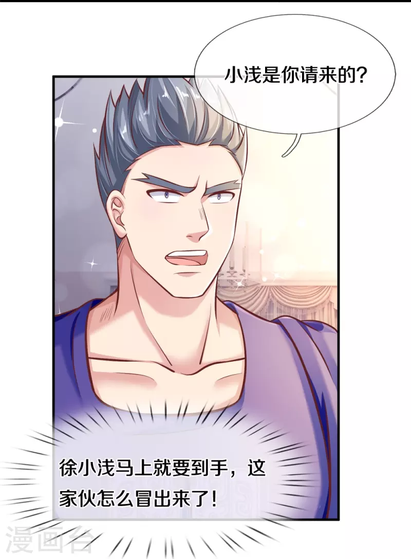 第20话 趁火打劫-第20话