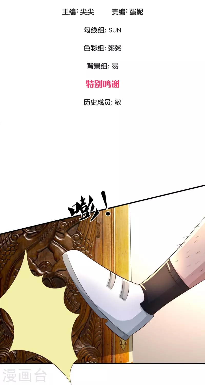 第20话 趁火打劫-第20话