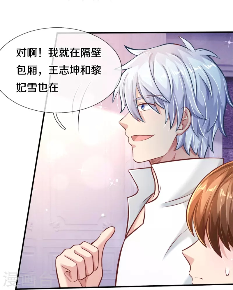 第20话 趁火打劫-第20话