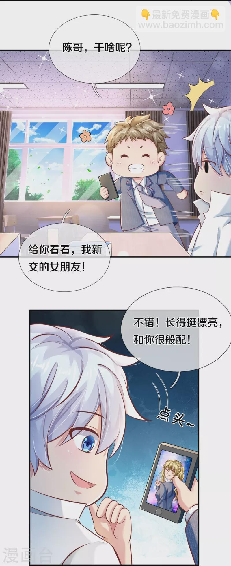 第22话 一个承诺-第22话