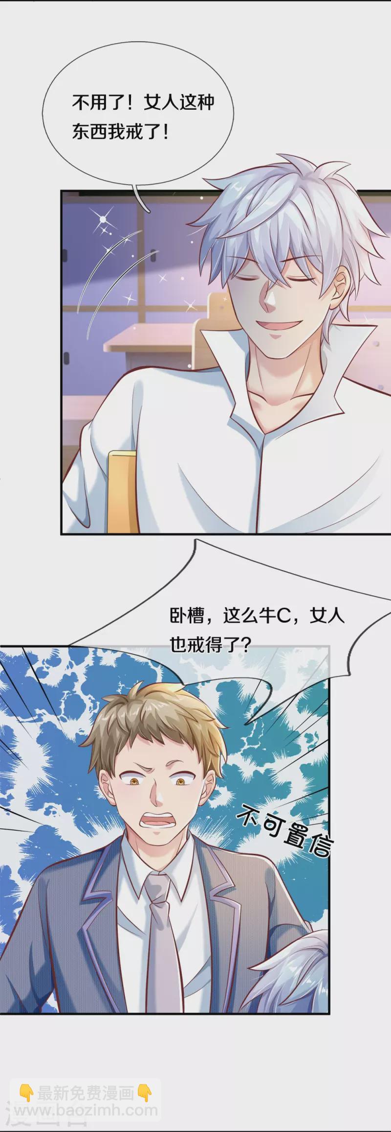 第22话 一个承诺-第22话