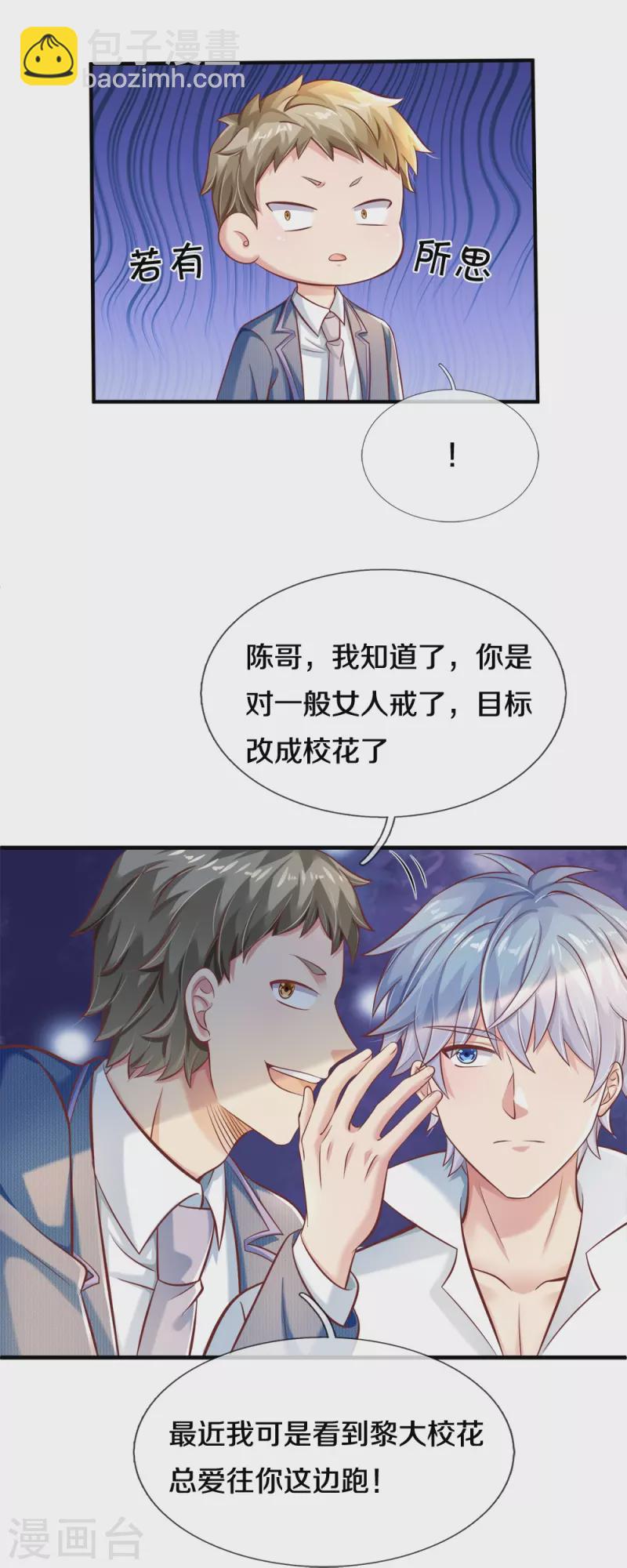 第22话 一个承诺-第22话