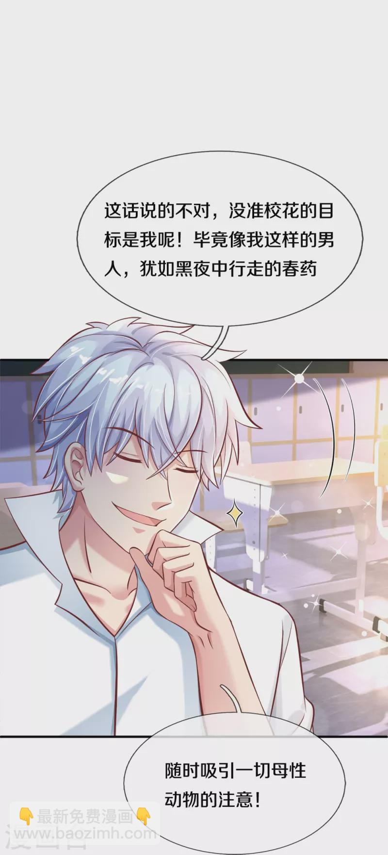 第22话 一个承诺-第22话