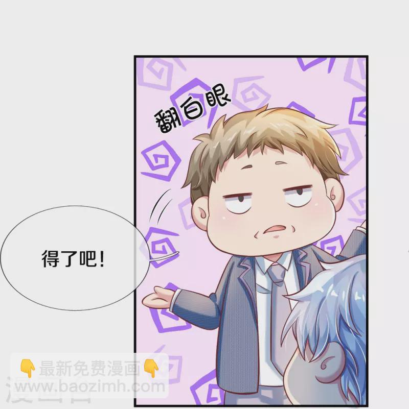 第22话 一个承诺-第22话