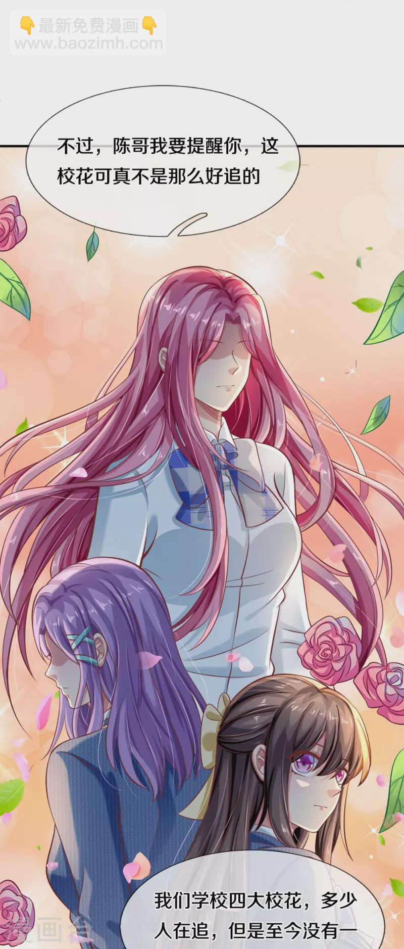 第22话 一个承诺-第22话