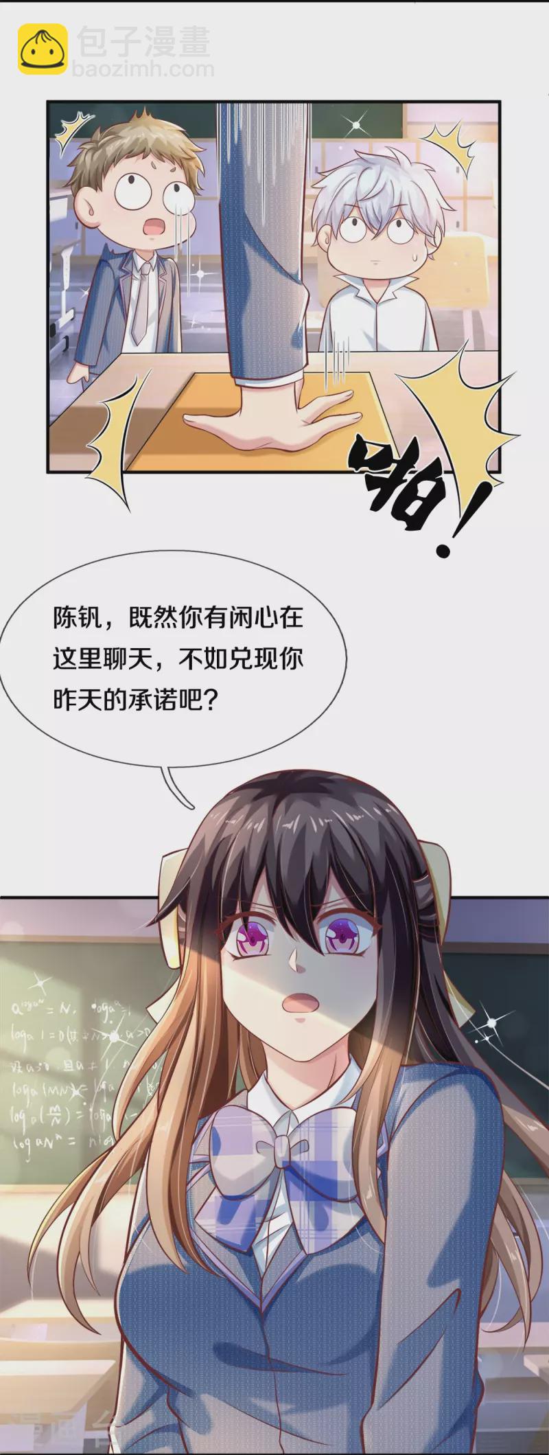 第22话 一个承诺-第22话