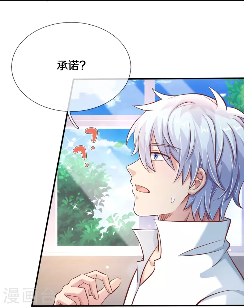 第22话 一个承诺-第22话