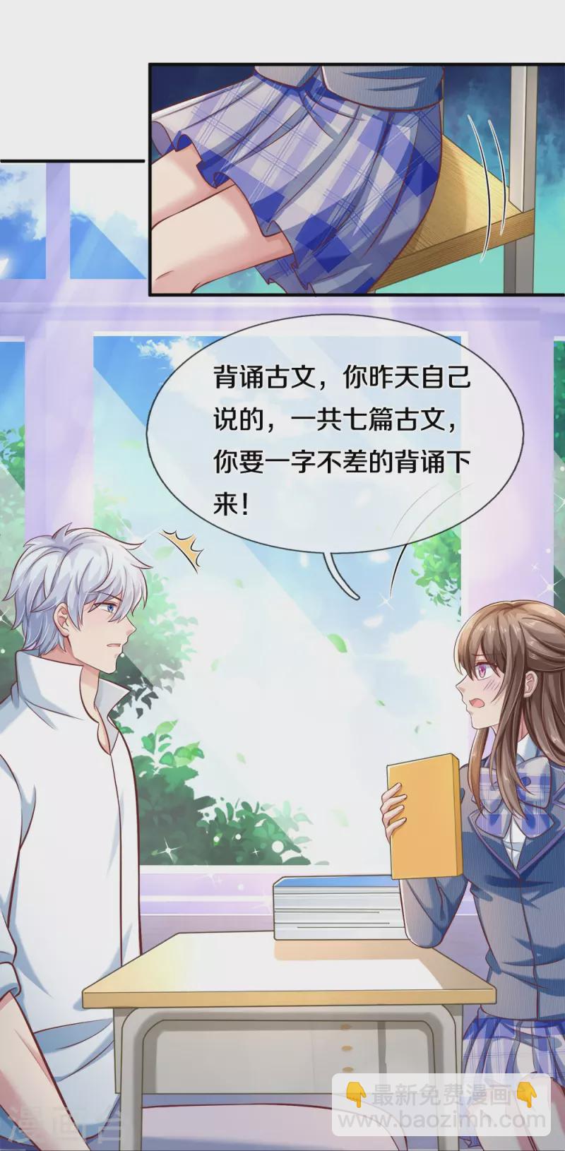 第22话 一个承诺-第22话