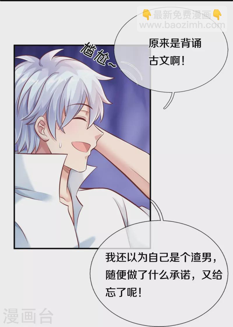 第22话 一个承诺-第22话