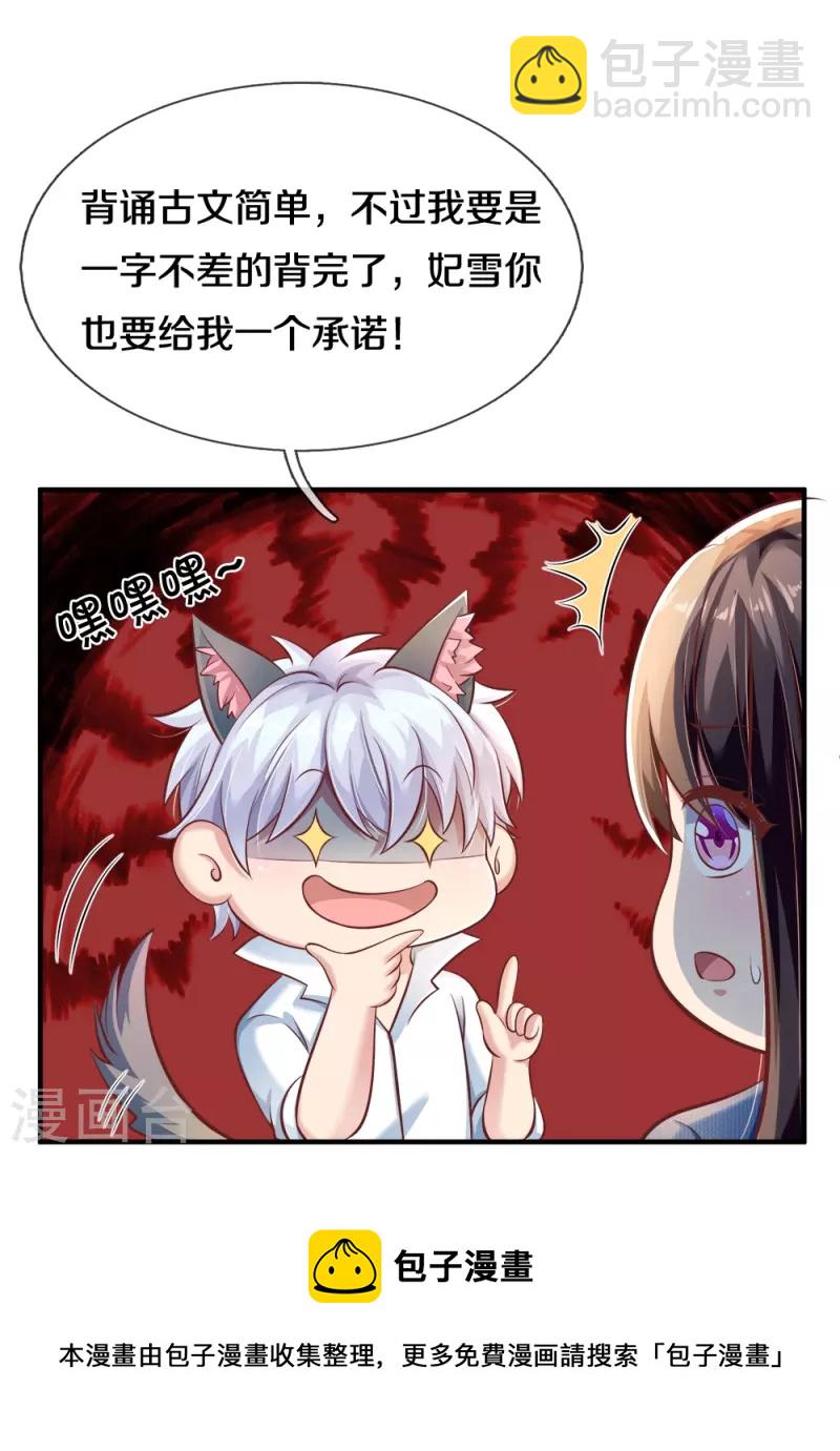 第22话 一个承诺-第22话