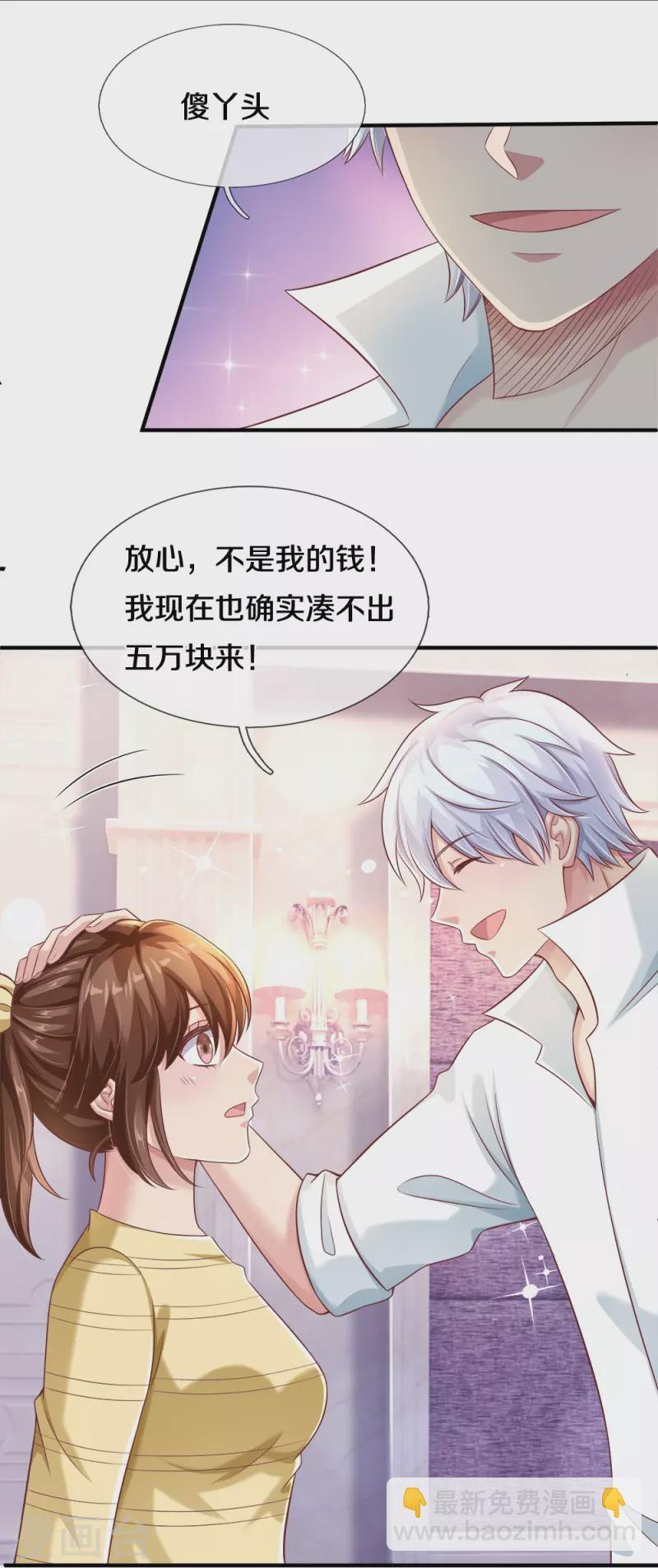 第22话 一个承诺-第22话