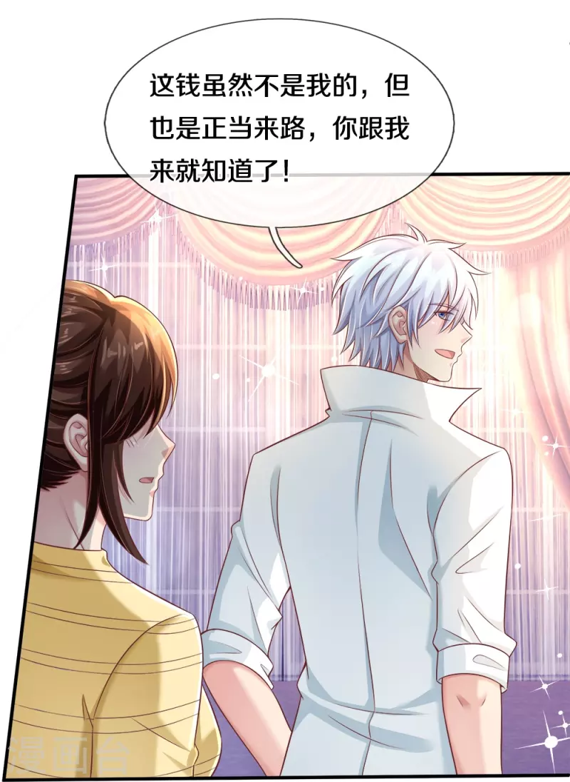 第22话 一个承诺-第22话