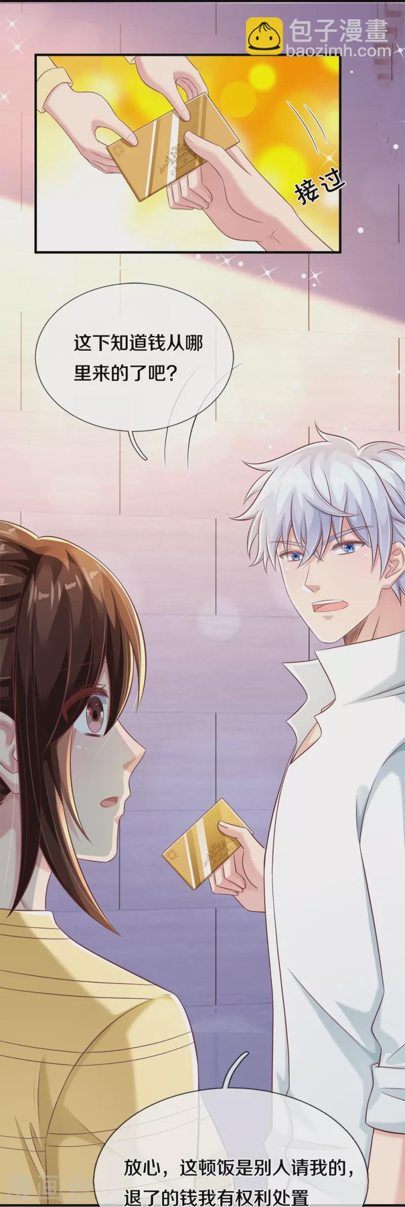 第22话 一个承诺-第22话