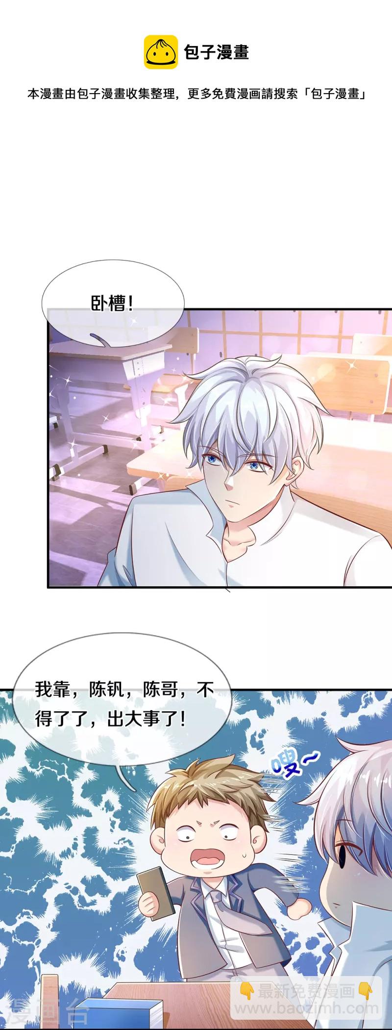 第24话 登上热门-第24话