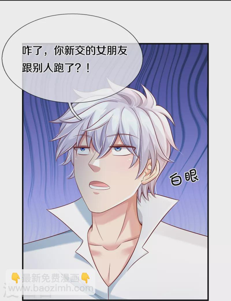 第24话 登上热门-第24话