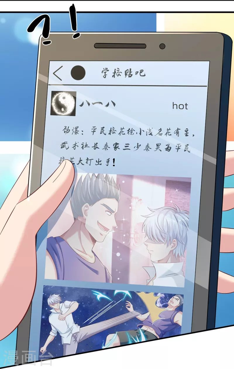 第24话 登上热门-第24话