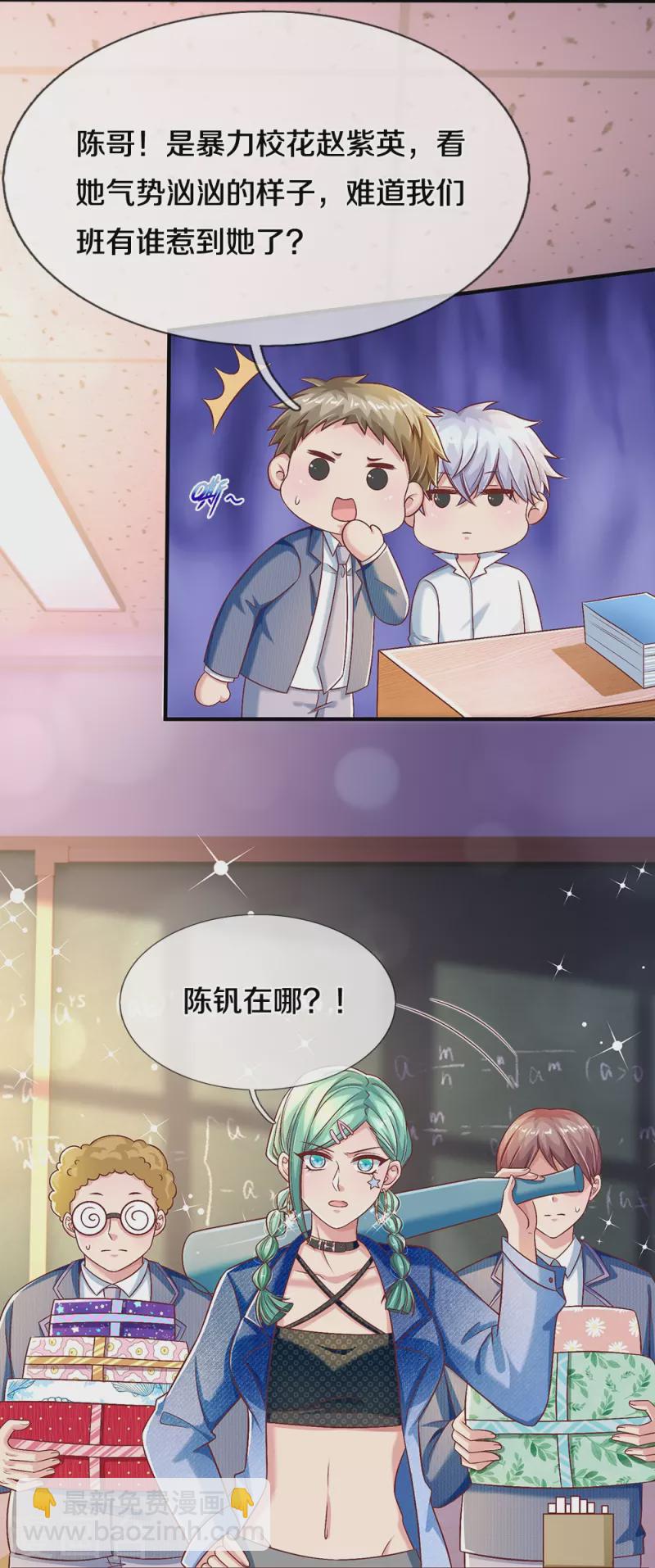 第24话 登上热门-第24话