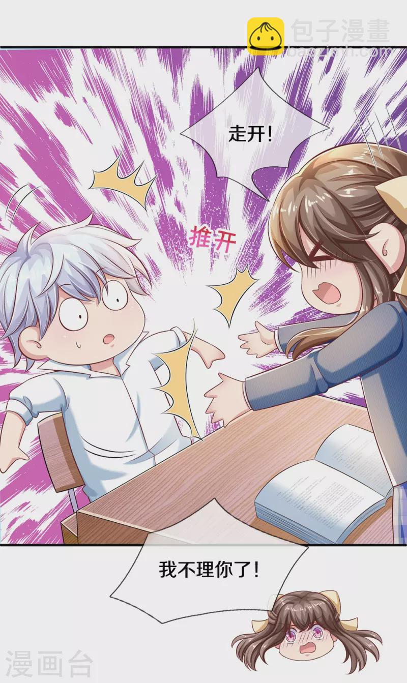 第24话 登上热门-第24话