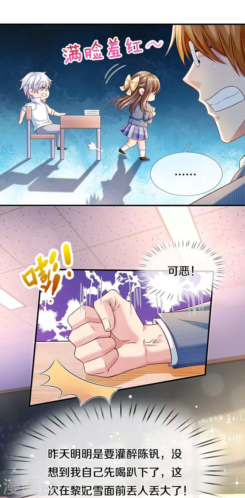 第24话 登上热门-第24话