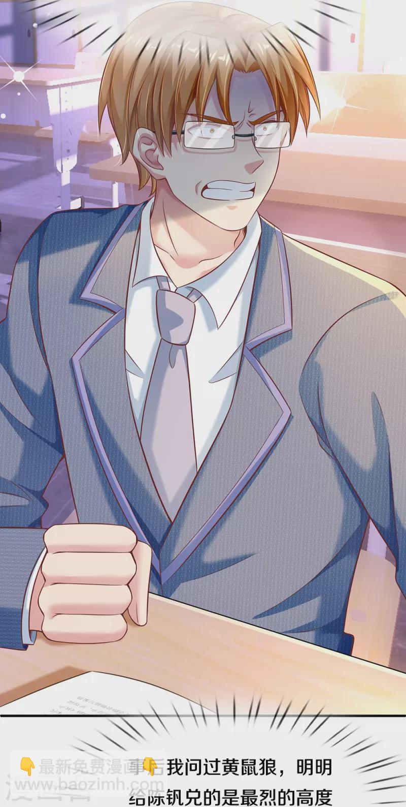 第24话 登上热门-第24话