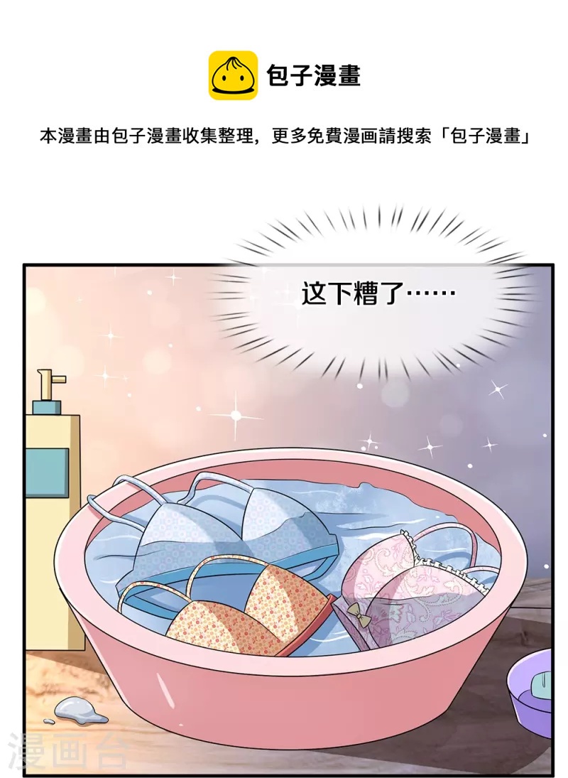 第26话 令人尴尬-第26话