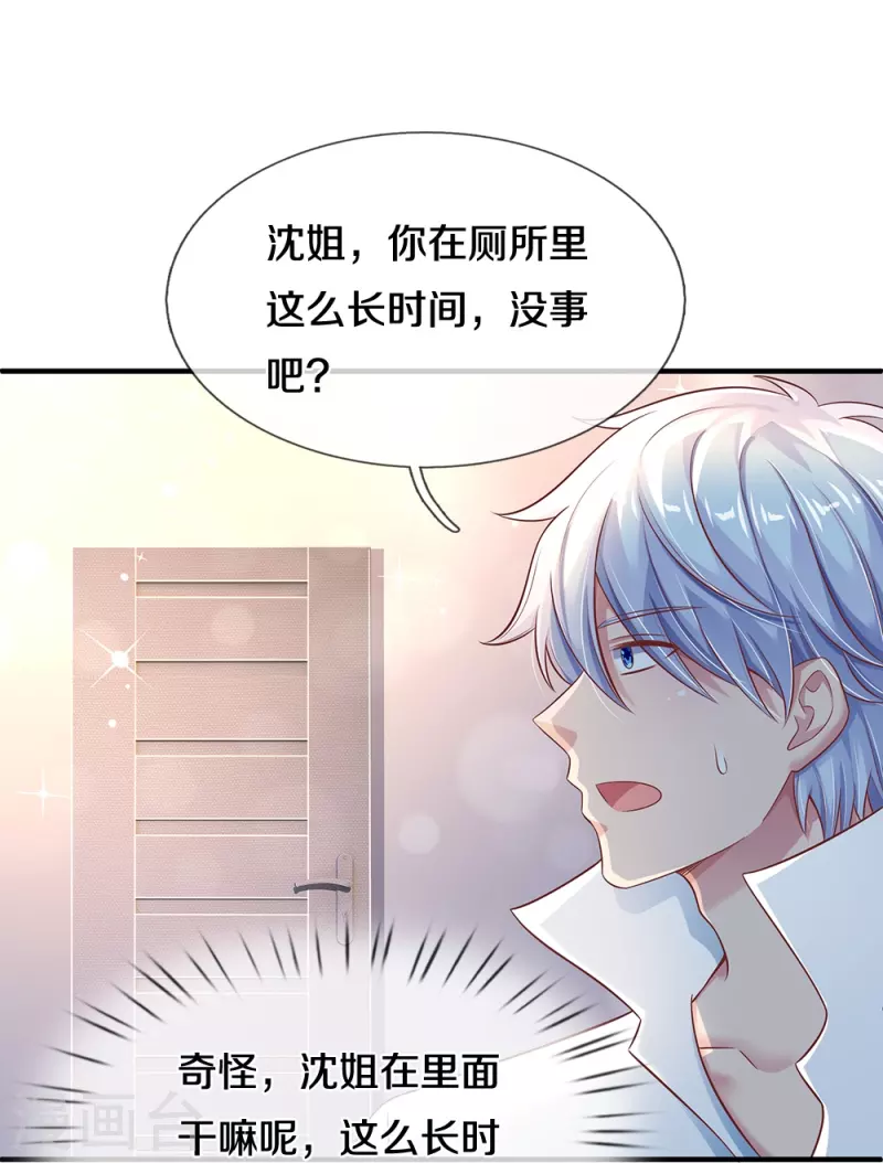 第26话 令人尴尬-第26话