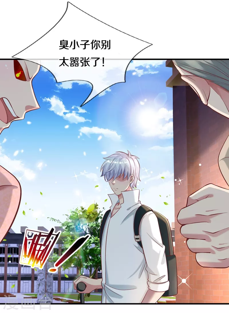 第28话 普通学生-第28话