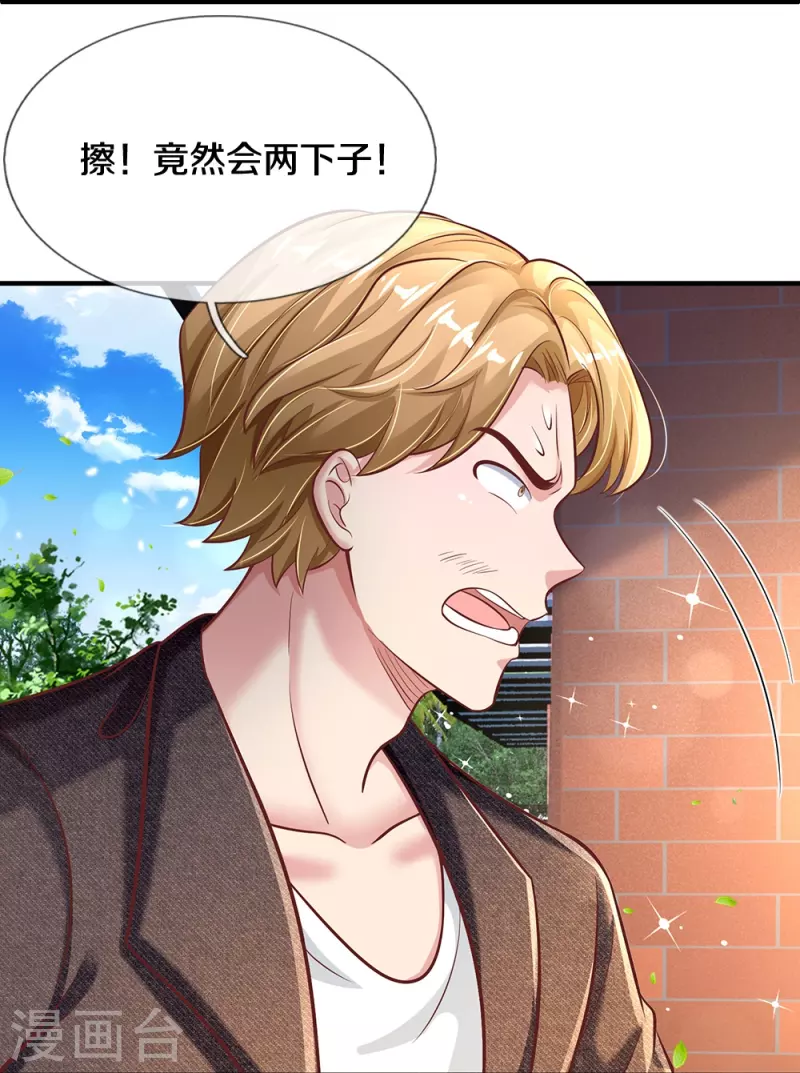 第28话 普通学生-第28话