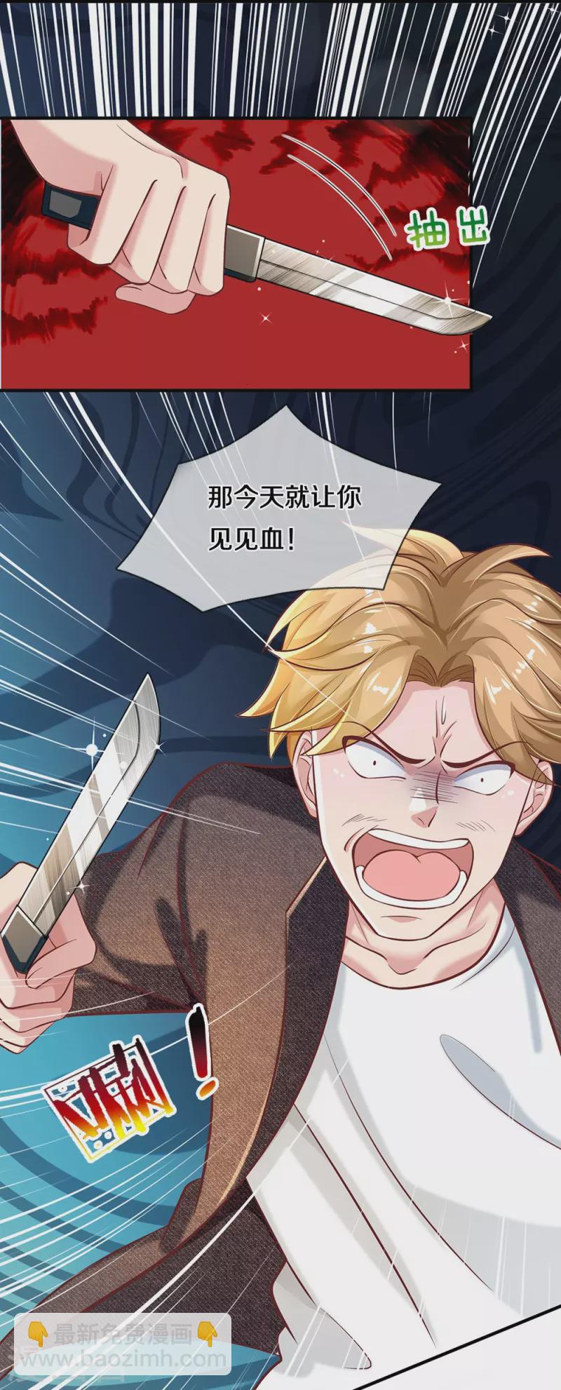 第28话 普通学生-第28话