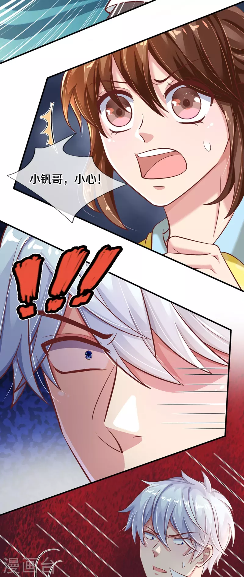 第28话 普通学生-第28话