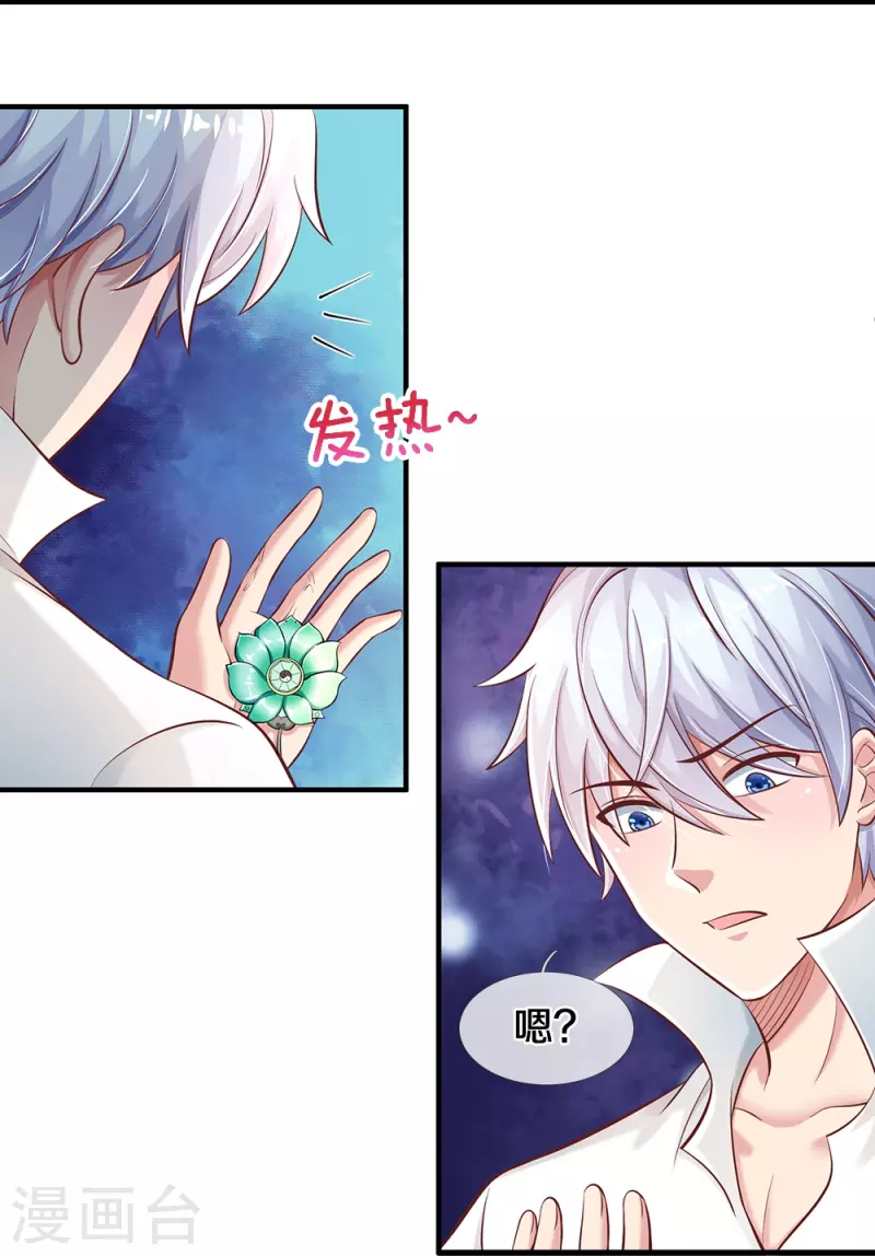 第28话 普通学生-第28话