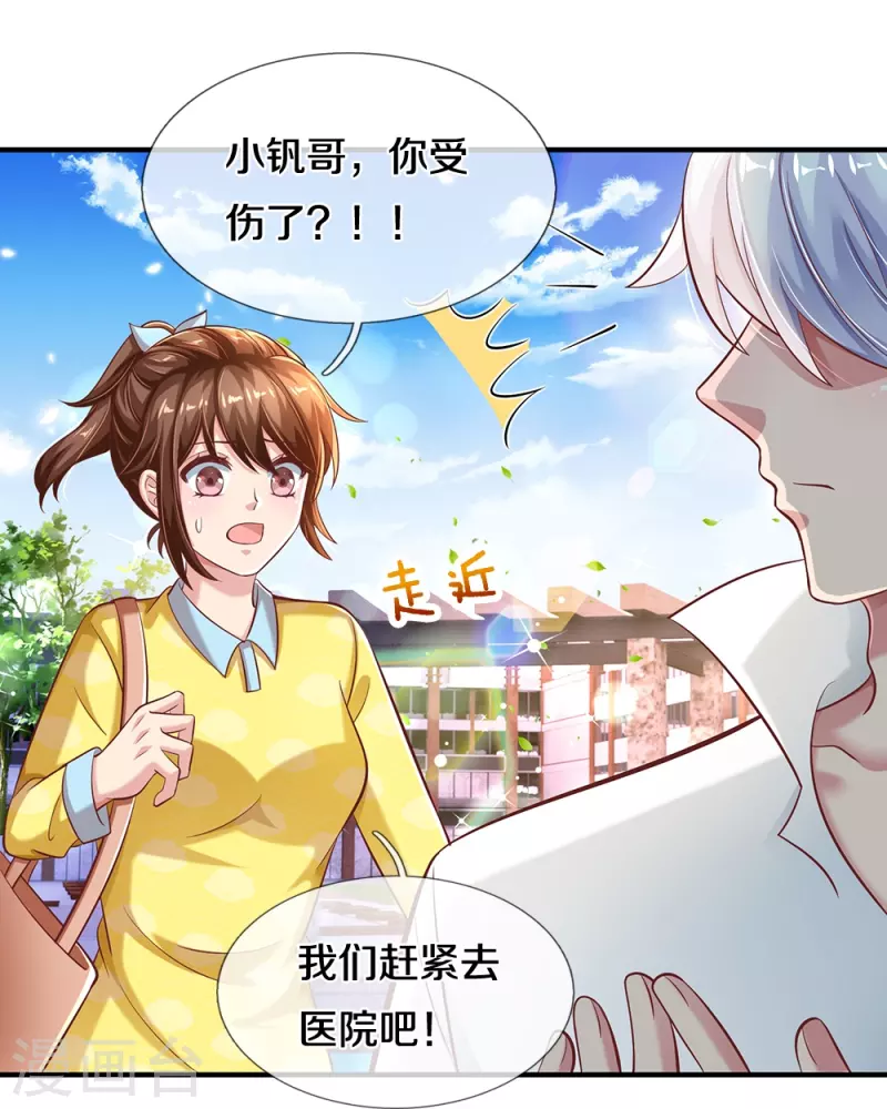 第28话 普通学生-第28话