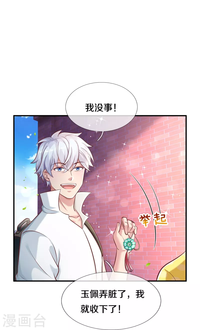 第28话 普通学生-第28话