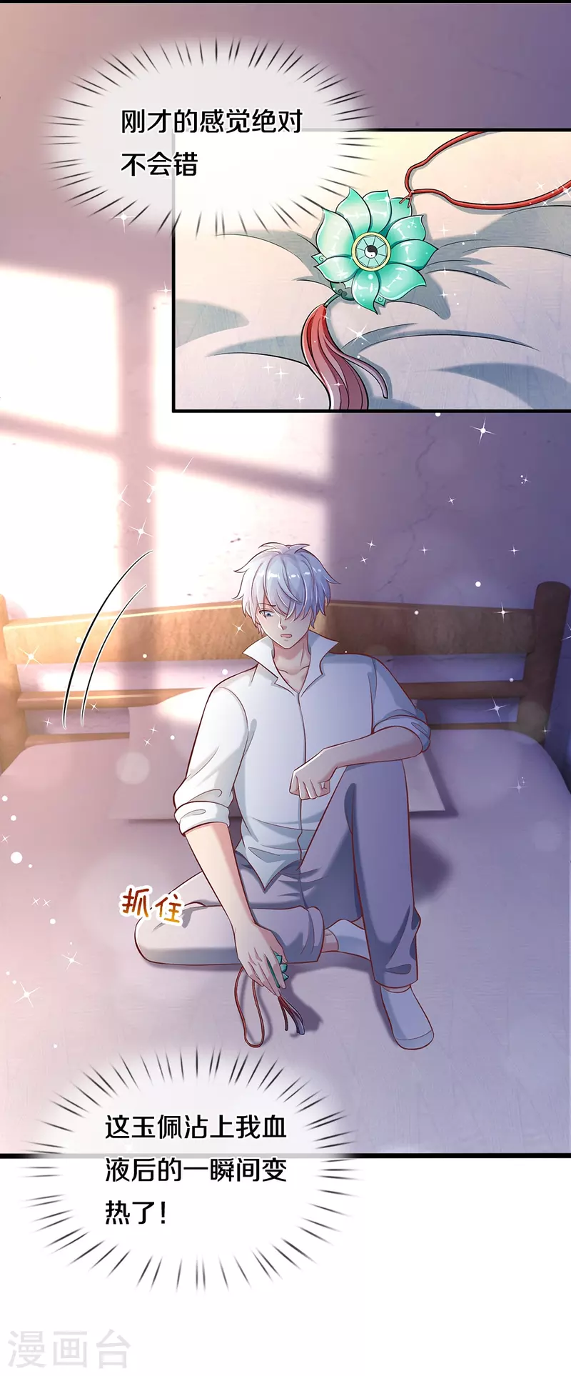 第28话 普通学生-第28话