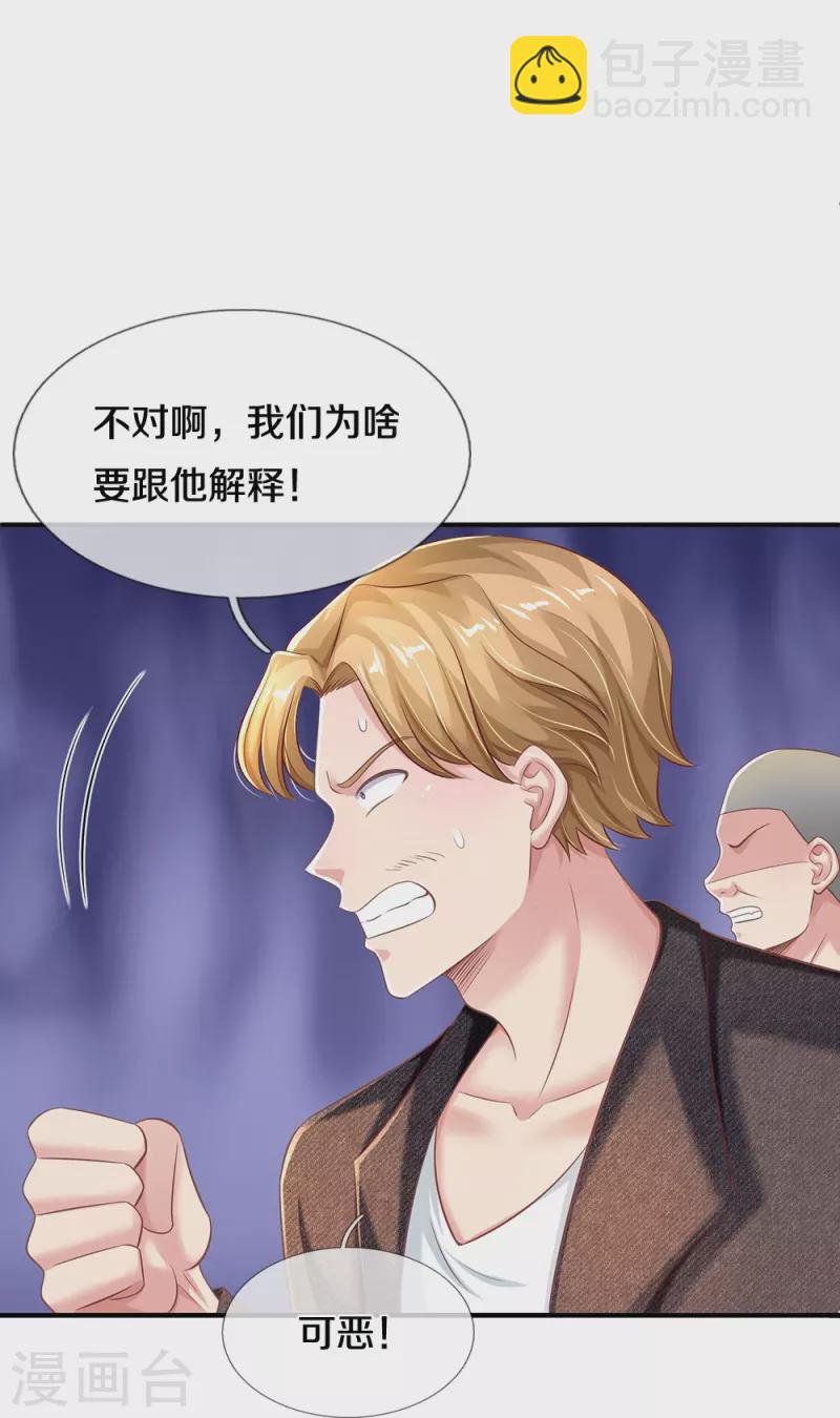 第28话 普通学生-第28话