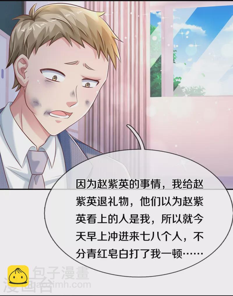 第30话 咱惹不起-第30话