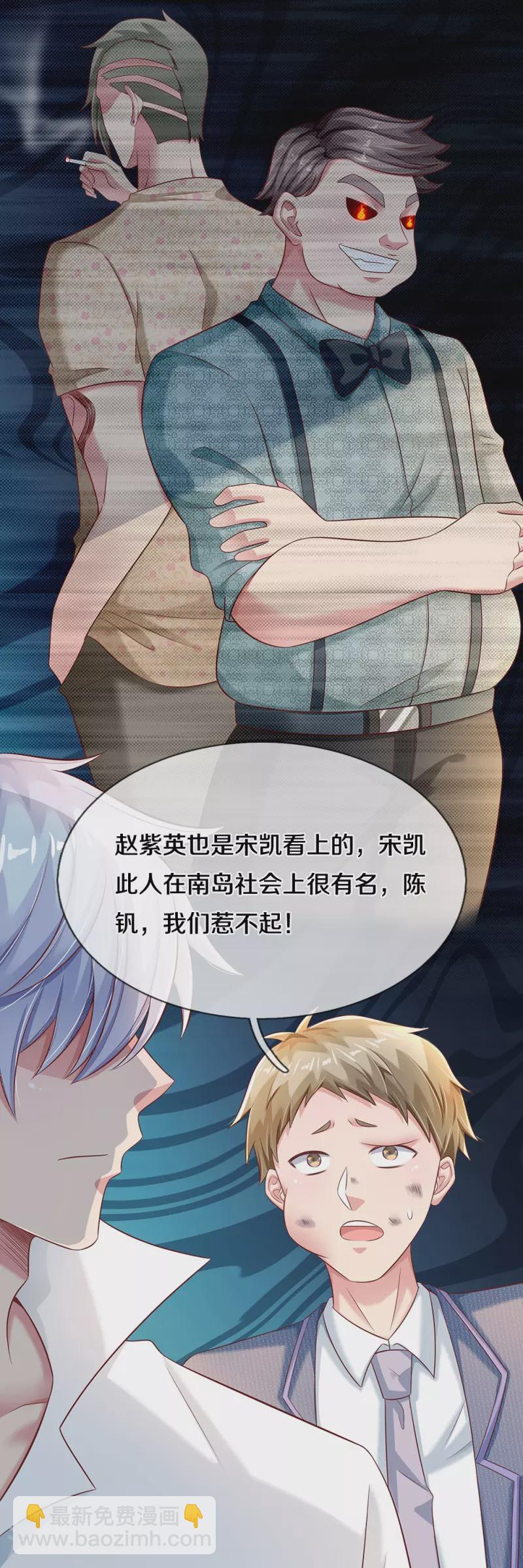 第30话 咱惹不起-第30话