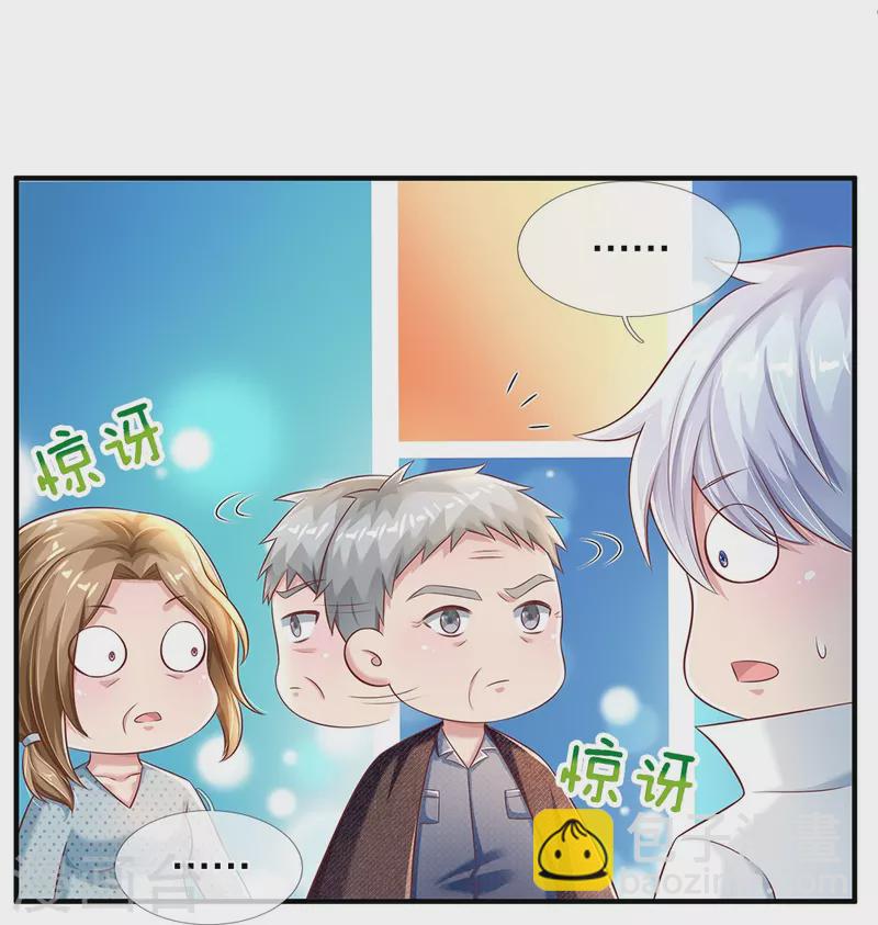 第30话 咱惹不起-第30话