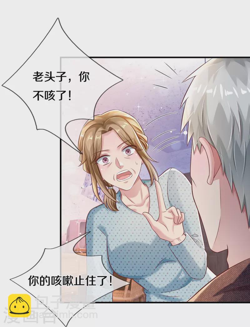 第30话 咱惹不起-第30话