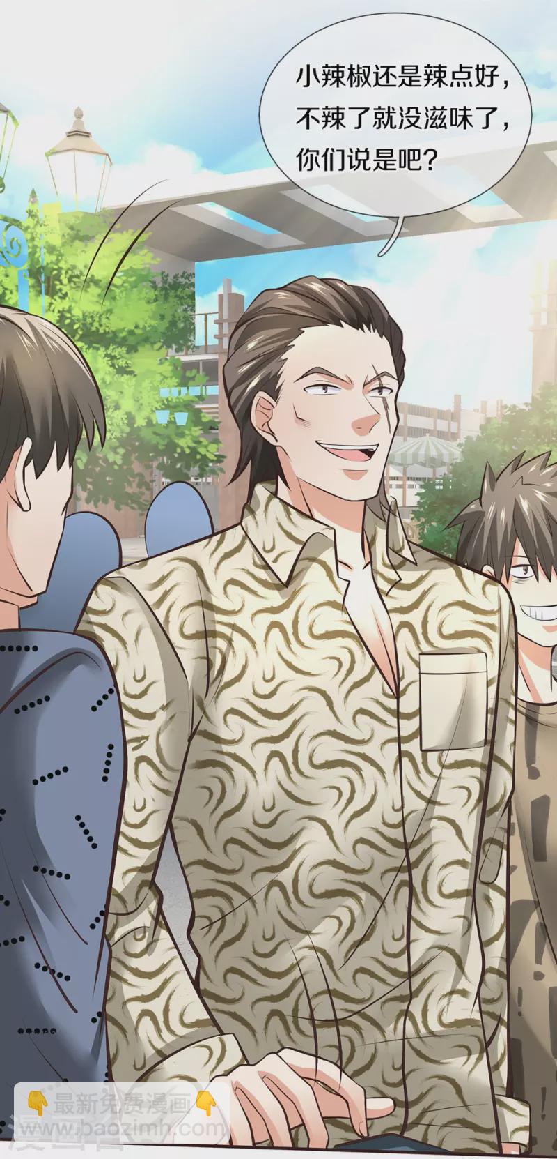 第4话 路见不平-第4话